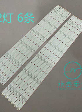 Pascmio LT5898D灯条KJ55D13R-ZC21F-06 303KJ550046 303KJ550047