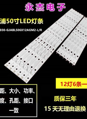 适用海康威视DS-D5049FC灯条LB-PF3030-GJABL500612AFB2-R/L-H