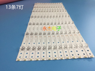 A1灯条7灯13根 4655UM001 适用海尔LS55AL88G31灯条ECHOM 55UM