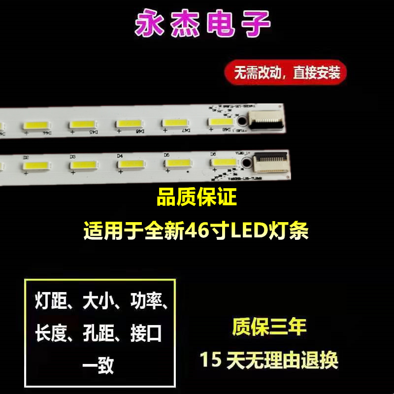 海尔LE46A700K TCL L46V7300A-3D灯条V460H2-LS5-TREM2 V460H2
