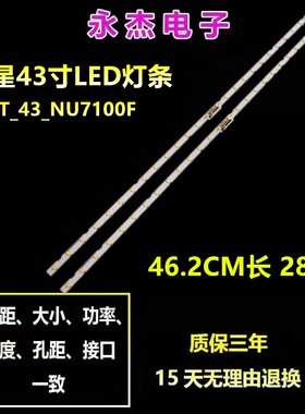 三星AOT_43_NU7100F BN96-45954A UE43N5500 BN44-00947A背光灯