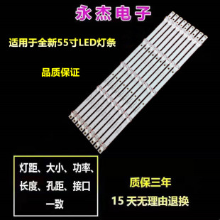 5S1P 赛格三星SG55L灯条K55 5X9 55E20 1410 CC02550D485V10