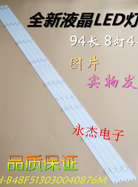 适用海尔LE48AL88K51灯条CRH-B48F513030040876M-Rev1.1 8灯4根
