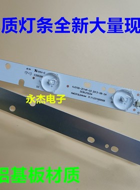 JAV杰爱威LED32HD330灯条KJ315D10-ZC14F-03 303KJ315034 2条10灯