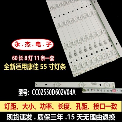 三星SNIVSNUG F55A-1灯条CC02550D485V10 55E20 5X9 5灯9条凹镜铝