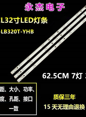 乐华LED32C810灯条4C-LB320T-YH6/5 TCL 32C720-3X7 液晶电视背光
