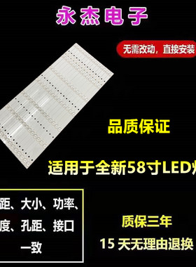 适用CANTV K58看尚·超能电视 K58SD160灯条DS58M61-DS01-V01屏