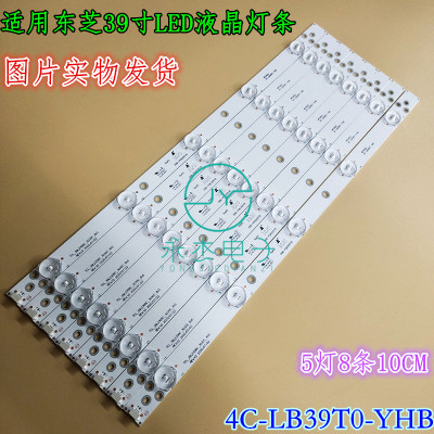 东芝39L2303C灯条TCL-39L2306C-3030C-8X5 4C-LB390T-YHB背光灯