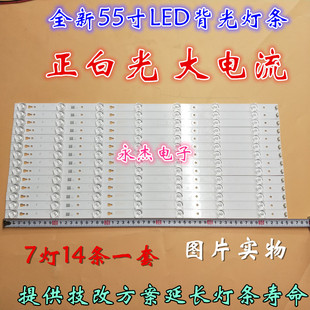 海尔LE55A7100L LE55B510N液晶灯条LE55B510X LED55D7-01(A)背光