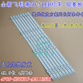 K50WDC 飞利浦50寸灯条K500WDC2 A2灯条4708 A2113N01背光灯4灯珠