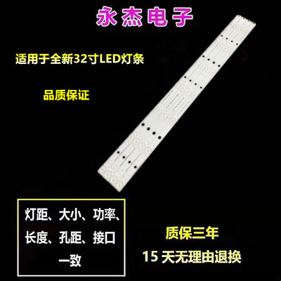 AOC冠捷T3240M屏灯条7灯四条IC-B-A0AG32D227A TP-EL-32-28-V2