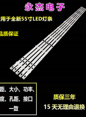飞利浦55PUF7165/T3灯条55PUF6261/T3灯条9灯DLED55GC 5X9 0003铝