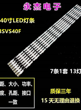 三星UE40F6330 2013SVS40F UE40F6400/6300 UE40F5000/5700灯条