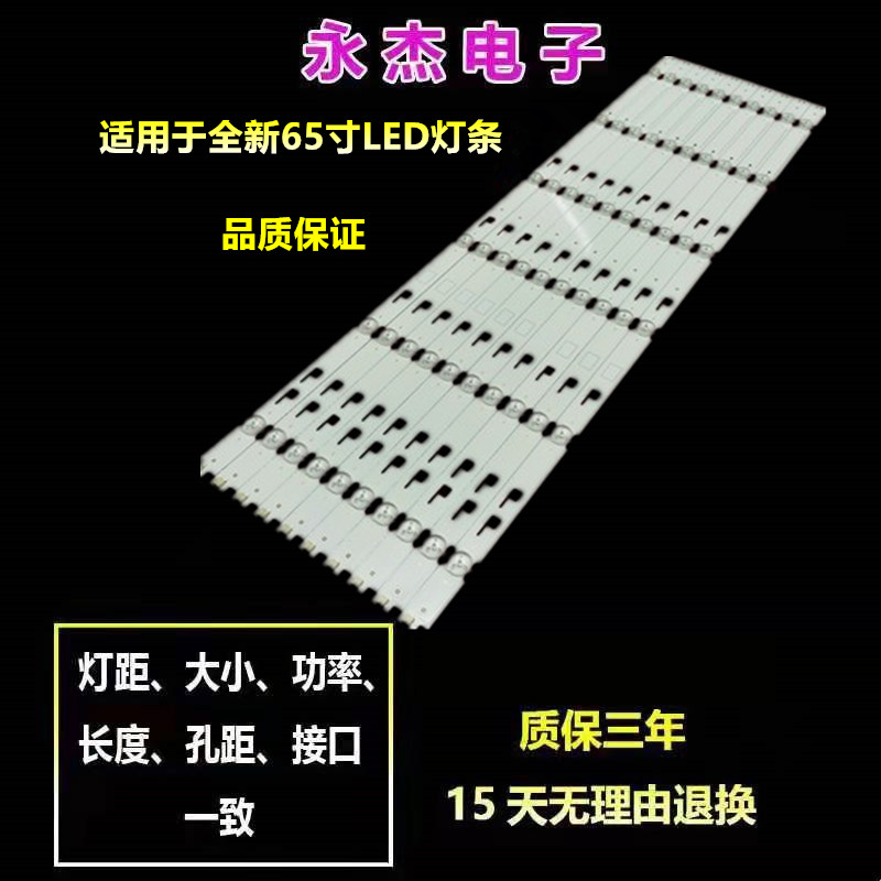 索尼KD-65X7500D灯条LM41-00116K 2015SONY65-FCOM-06-REV1.0背光