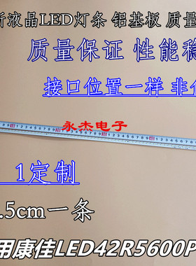 康佳LED42R5600PF灯条35018394灯条35018392灯条35018455电视灯管