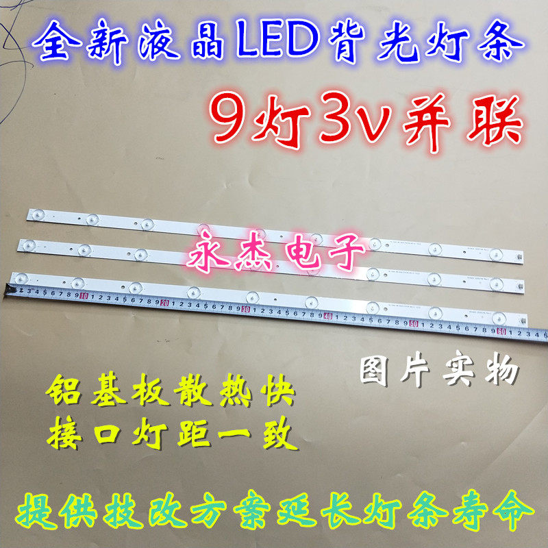 适用海尔LE32DA30/32DA3300/LE32G3000灯条ShineOn2D00746 REV.C