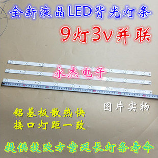 长虹32B3060S灯条 长虹32寸9珠液晶电视LED通用灯条适用32寸9灯条
