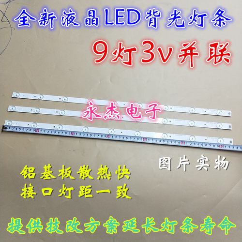 适用海尔LE32DA30/32DA3300/LE32G3000灯条ShineOn2D00746 REV.C
