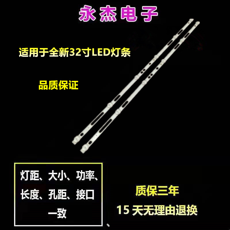 适用32寸电视RCA RTV32Z2SM灯条SJ.CX.D3200601-3030ES-M背光灯