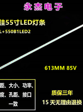 康佳LED55E5530F LED55F5570NF 55G5000灯条 35018012 35018014