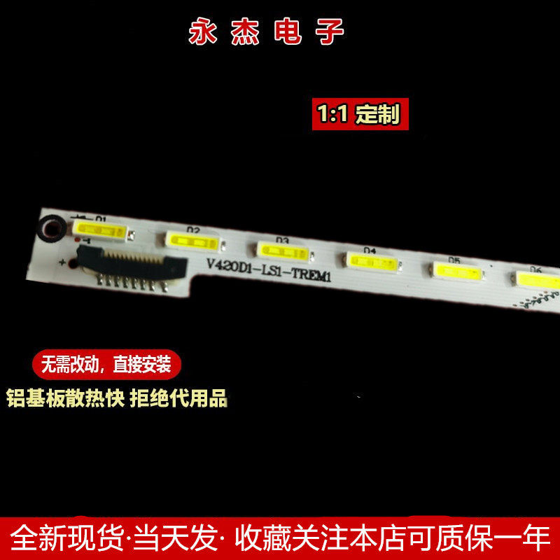 创维42E780U长虹42U2 UD6080D康佳LED42R6610AU V420H1-LS6-TREM5