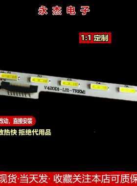 创维42E780U长虹42U2 UD6080D康佳LED42R6610AU V420H1-LS6-TREM5