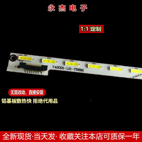 创维42E780U长虹42U2 UD6080D康佳LED42R6610AU V420H1-LS6-TREM5
