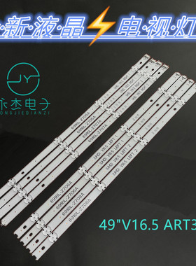 适用LG 49UH6500-CB灯条6916L-2452A 2453A 2551A 2552A灯条8灯