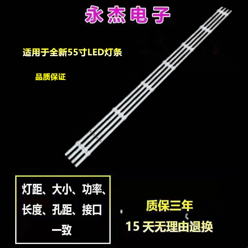 海信55E3G灯条55A59F CRH-BK55Y1U813030T040707A HD550Y1U81-T0