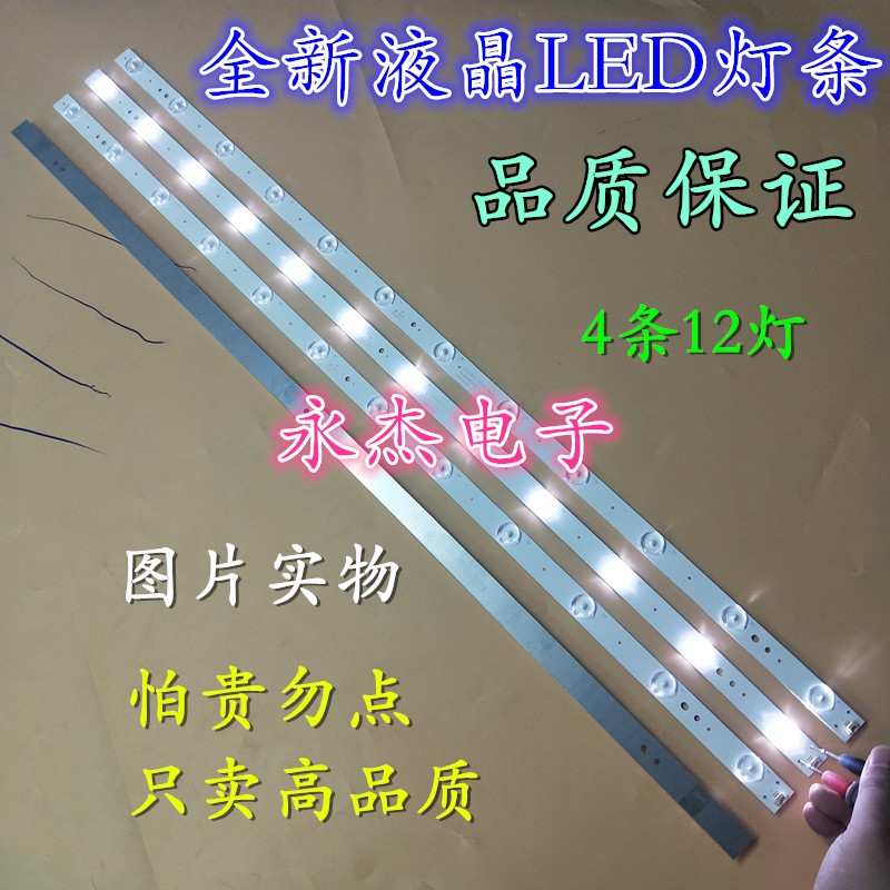 海尔LE40B3000W 40A5M液晶背光灯条 LED40D12-ZC14-04(A)LED40D12