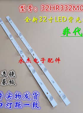 JL.D32051330-020AS-M灯条CAVUTC320110 4C-LE3202-YC1P0Z1背光灯