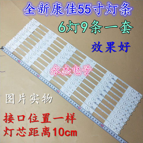 适用 康佳LED55M2600B 灯条 LED55K35A LED55K35U 铝基板一套价格