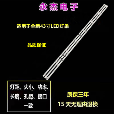 广州喜亚43V8灯珠HLK4830DT灯条JL.D43081330-017WS-M_V02液晶