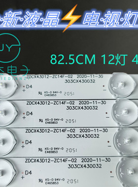 43寸灯条ZDX43D12-ZC14F-02 303CX430032 ZDCX43D12-ZC14F-02液晶