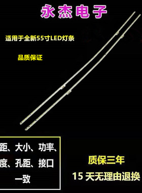 适用海信55VIUC灯条GT-1158452-B灯条HE550IUC-B53屏背光曲面灯条