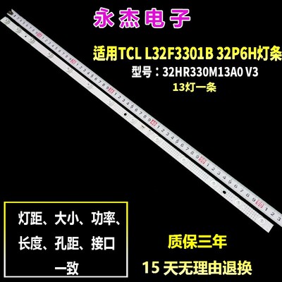 适用TCL 32A820灯条32F6B13X1 32HR330M13A0液晶电视LED背光13灯