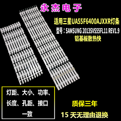 适用三星UA55F6300AJXXR 55F6800AJ HG55AB690QJXXR灯条2013SVS55