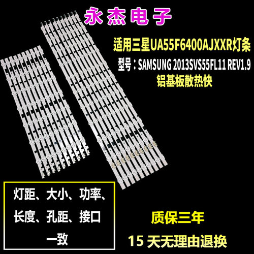 适用三星UA55F6400AJ UA55F6100AJ UA55F6800AJ UA55F6300AJ灯条