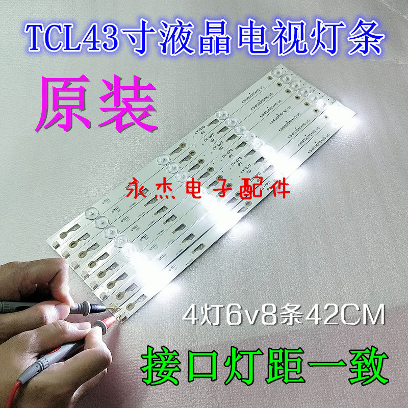 适用TCL D43A710 L43F2800A F3800A F2820E F3800A-LPC2电视灯条