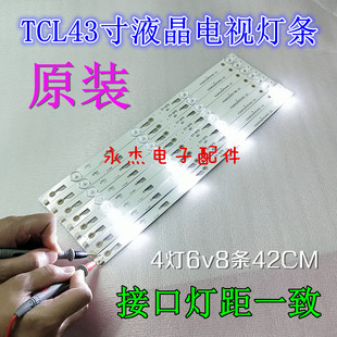 F3800A 适用TCL D43A710 L43F2800A LPC2电视灯条 F2820E