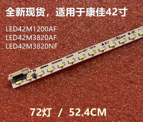 康佳LED42M3820AF LED42R5500FX LED42F1300NF液晶灯条35018780灯