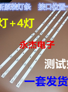 乐华55AS5500灯条JL.D55041330-004ES-M D55051330-004ES-M适用