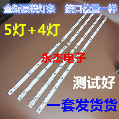 适用TCL 55P4灯条 TCL L55P2-UD灯条 55寸液晶LED灯条5灯4灯凹镜