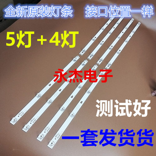 适用TCL B55A658U灯条L55P2-UD Y55P1灯条55D2900 4C-LB5504-HR08