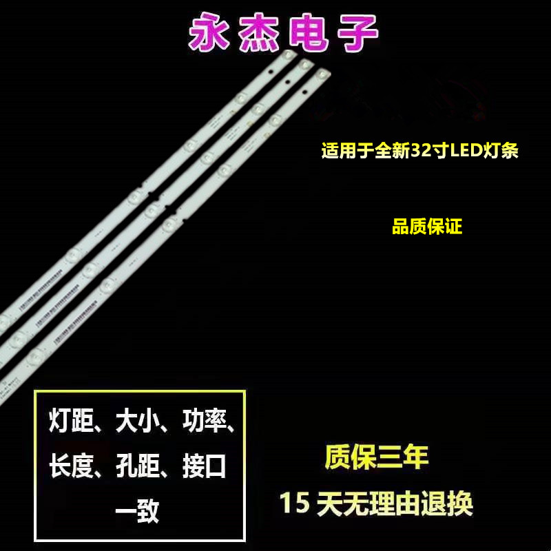 适用夏新MT3151A04-1松浦HD32灯条 0D30-32 L694 V1 Mason-L/B