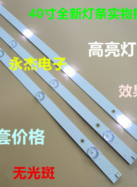 适用长虹40D3 40U3灯条CH40L61A-V01 40E2000-8EA 85015043 UHD