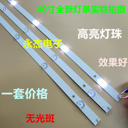 适用长虹40D3 40U3灯条CH40L61A-V01 40E2000-8EA 85015043 UHD