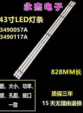 全新LG 43UJ631V 43UJ6050 43UK6200 43UJ630V 灯条 LC43490057A