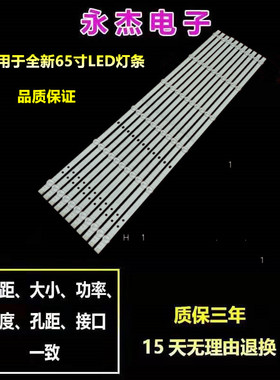 长虹65D4PS 65A6U 65A4US灯条JL.D65061330-002AS-M-V02背光灯LED