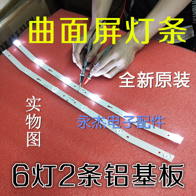 适用全新乐华32L33灯条 JS-D-JP3220-061EC 2条6灯铝板散热好